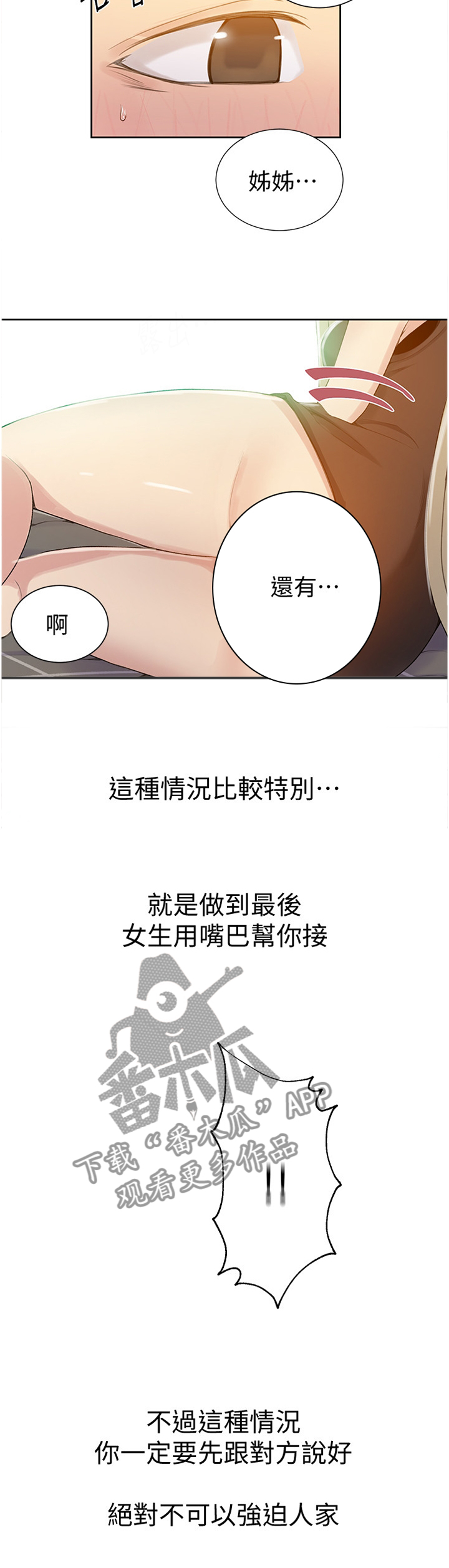 第41章：胡思乱想3