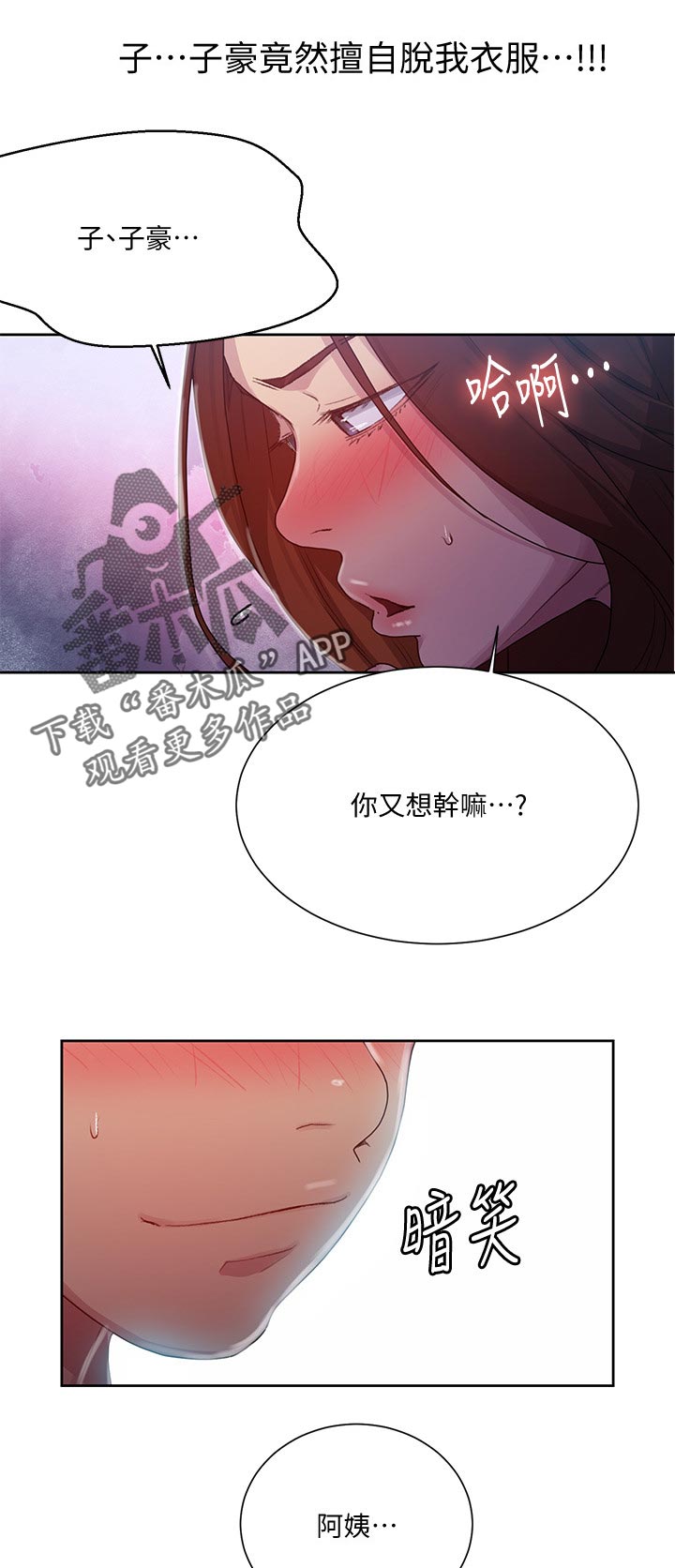 第134章：我想6