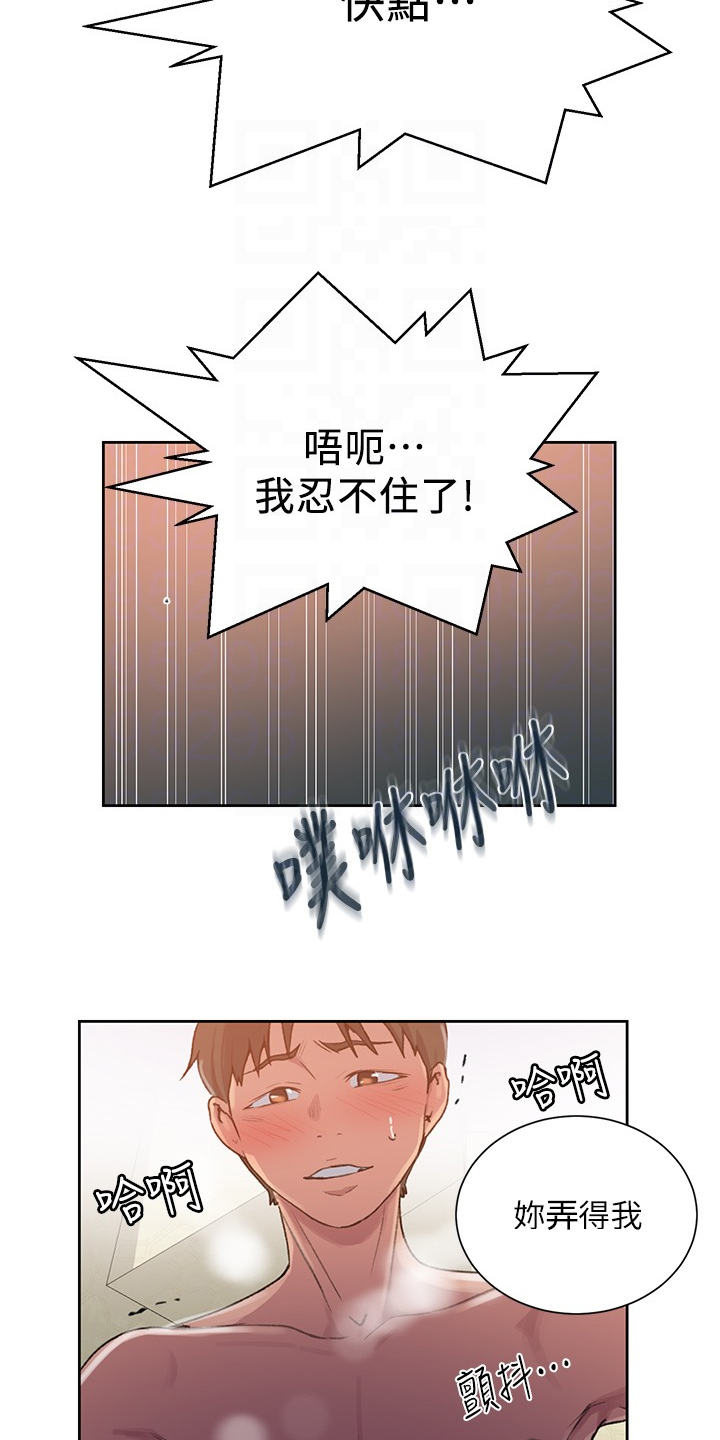 第148章：争分夺秒7