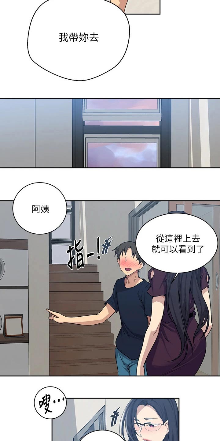 第178章：小屁孩18