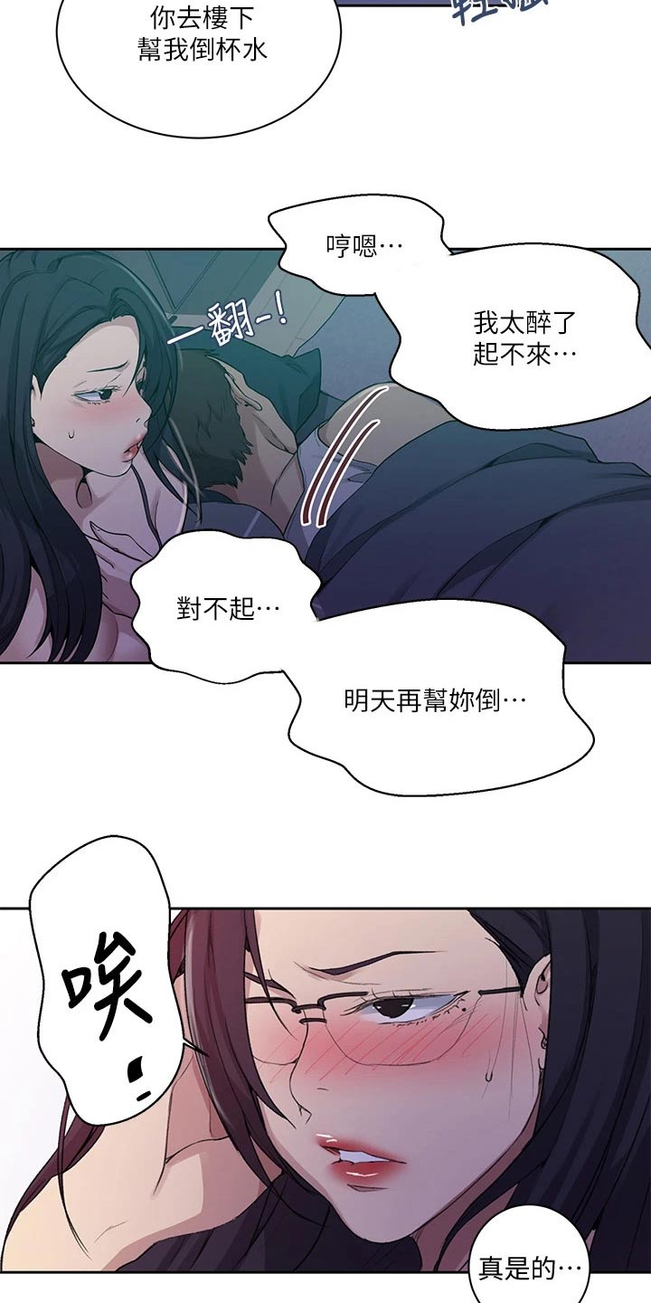 第179章：震撼7