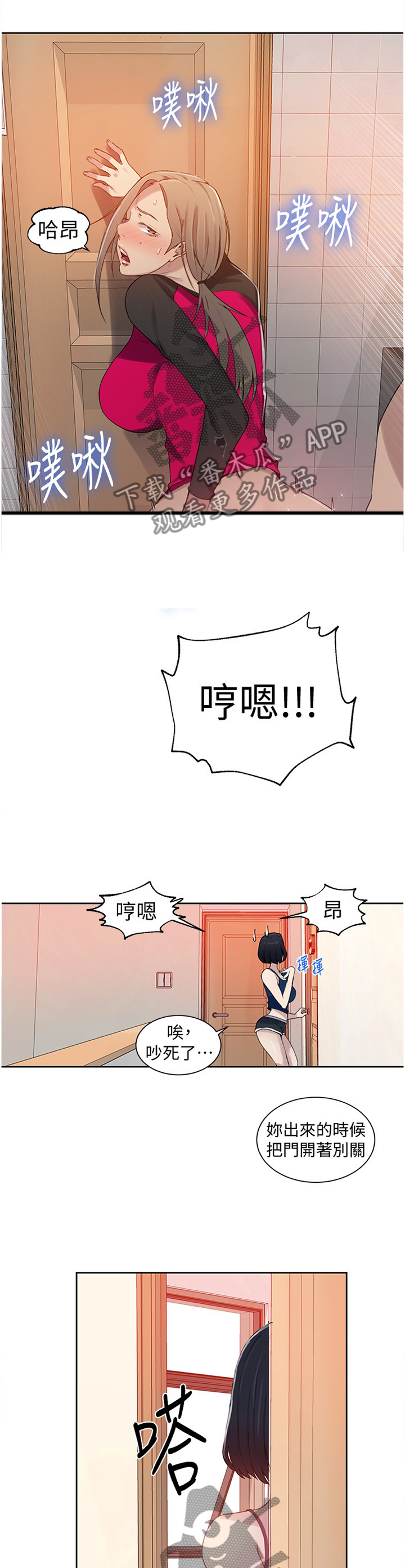 第53章：举一反三3