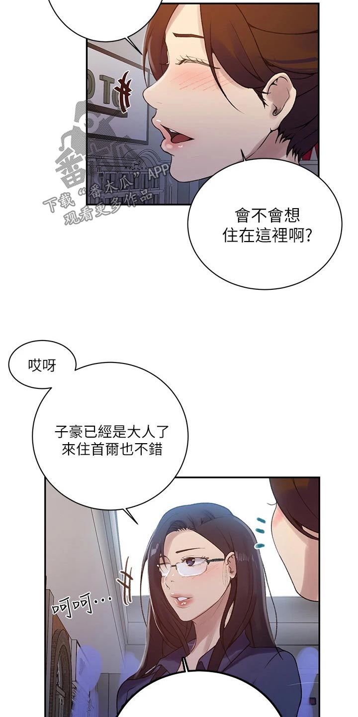 第194章：谢谢4