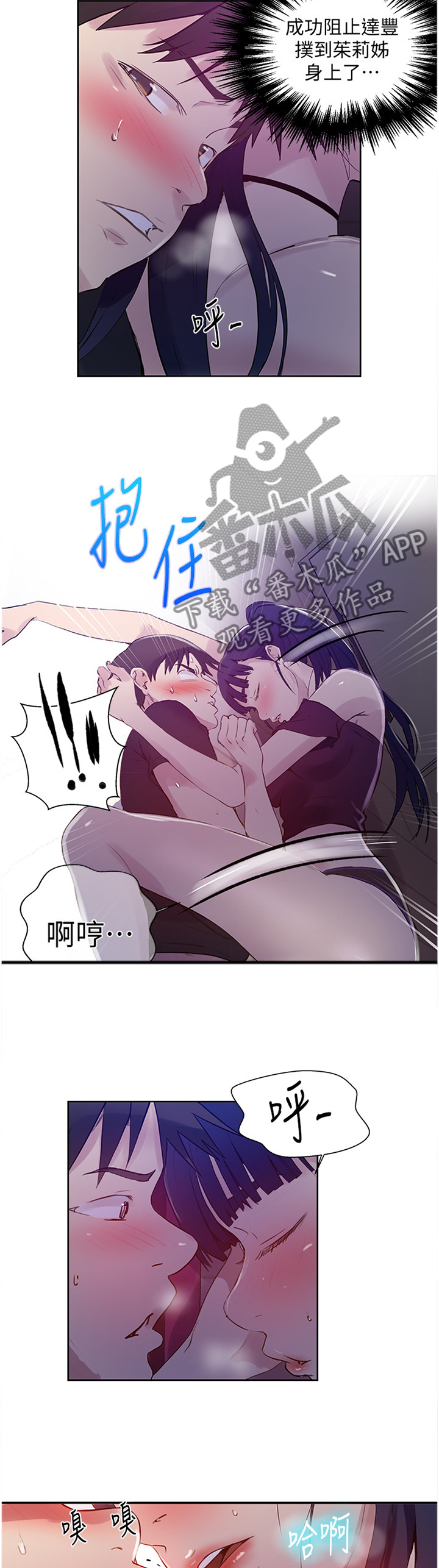 第98章：阻止7