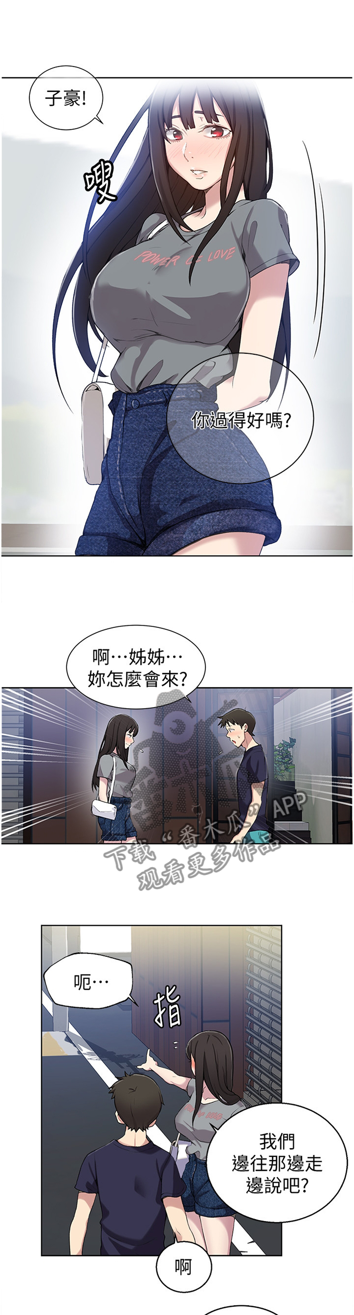 第43章：联络2