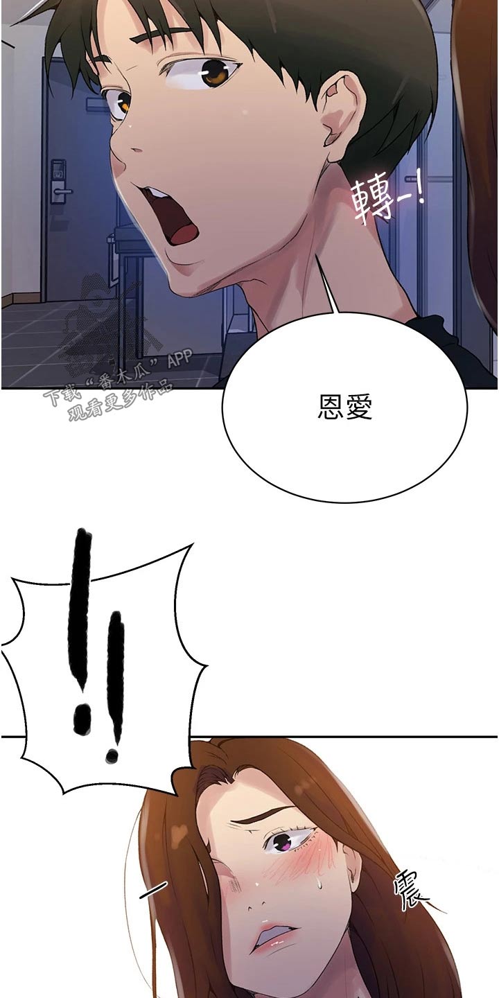 第196章：惩罚16
