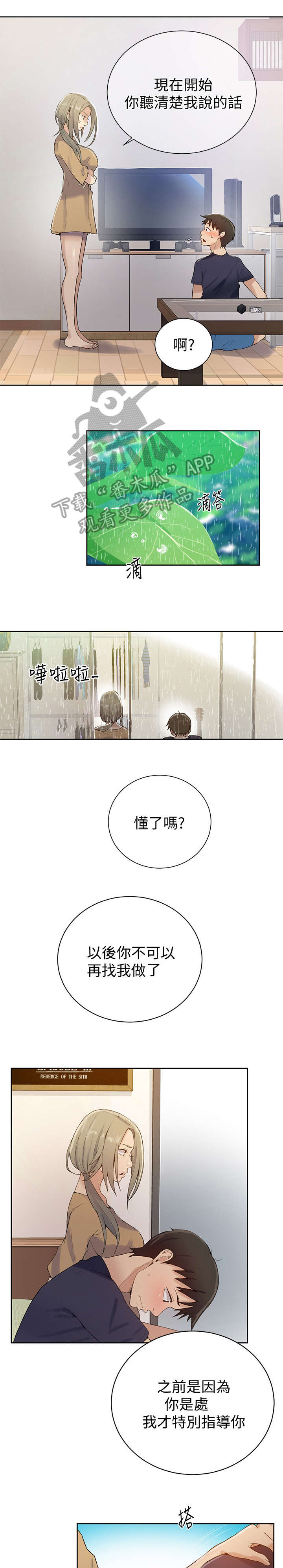第29章：玩弄0