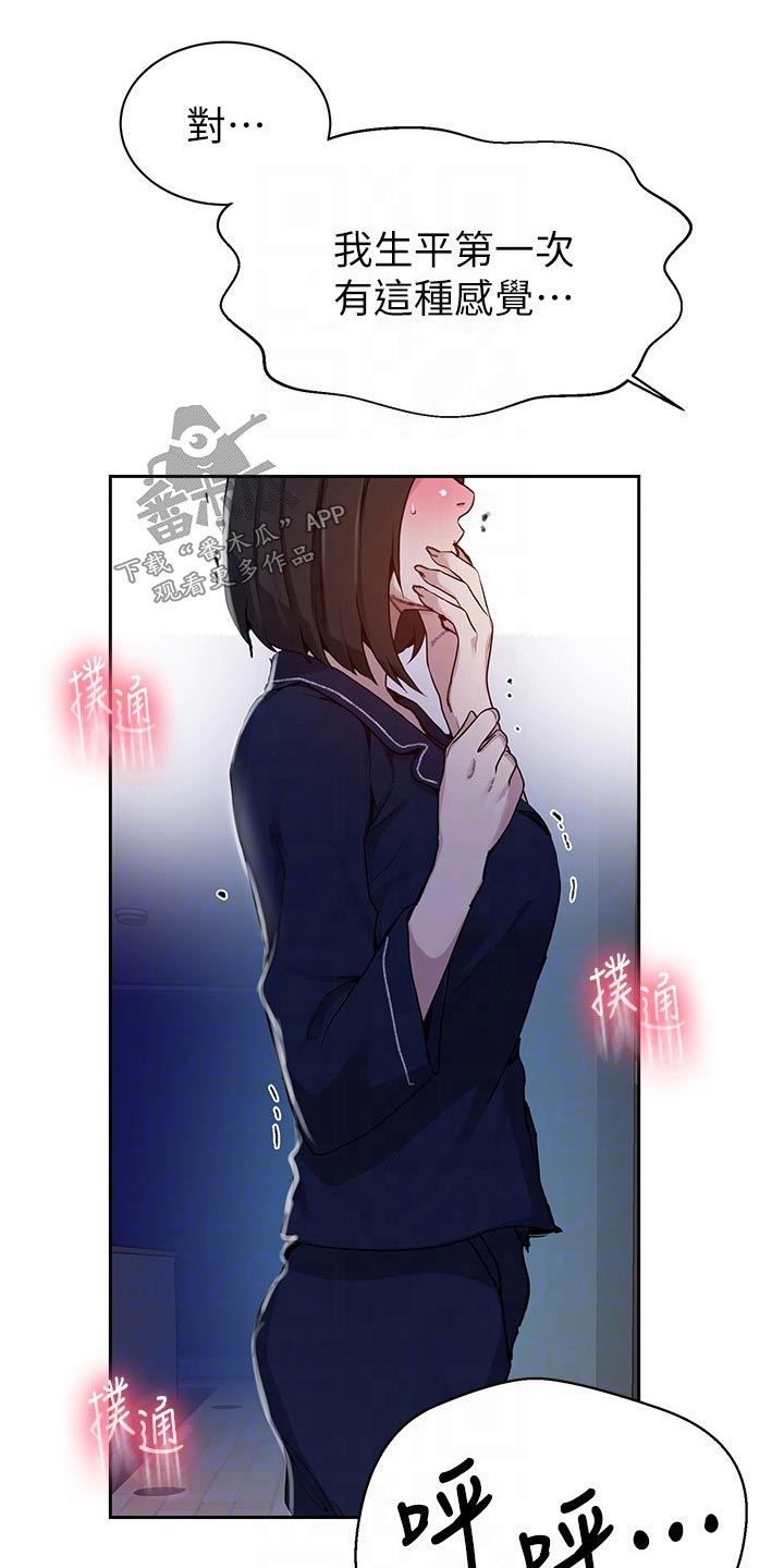 第187章：心声4