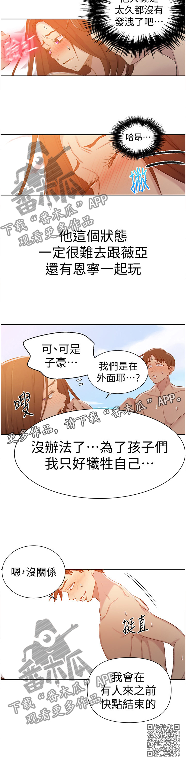 第88章：牺牲11