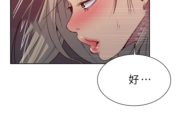 第159章：你们还没睡啊11
