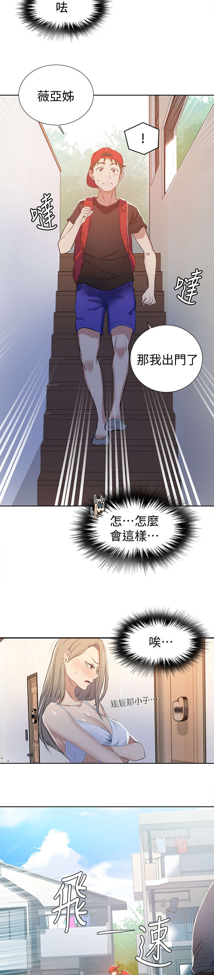 第22章：支走8