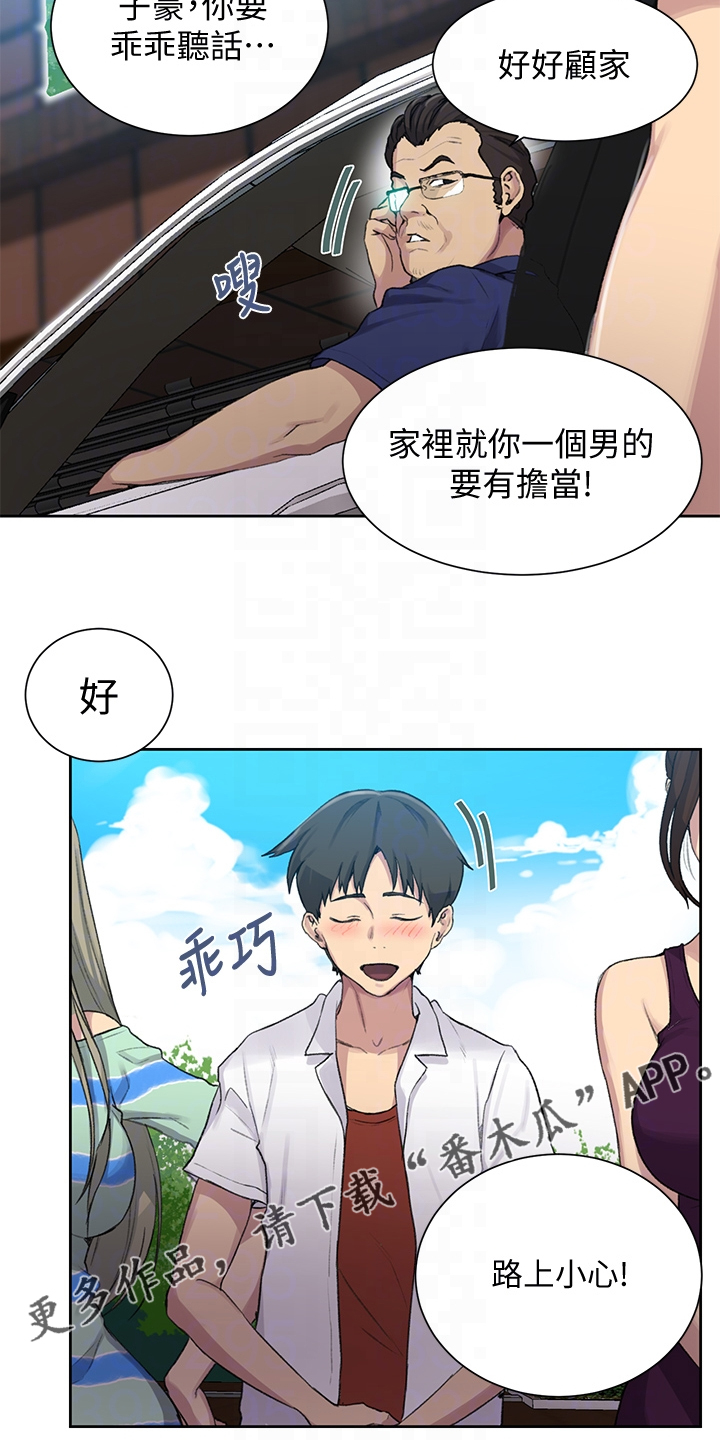 第152章：我很尊敬他15