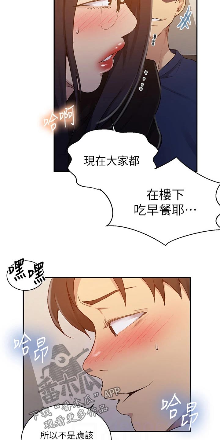 第185章：太危险了14
