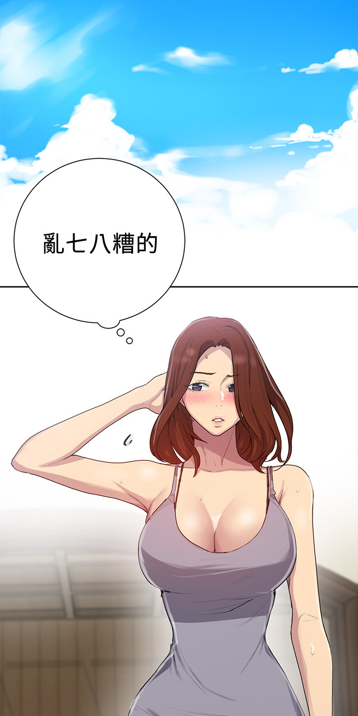 第143章：打扫屋子9