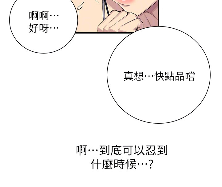 第144章：吃晚饭9
