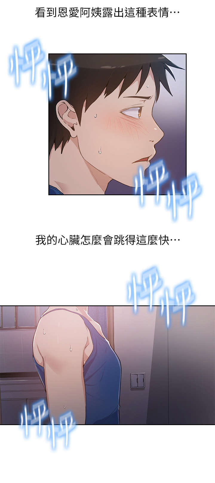 第2章：目睹1