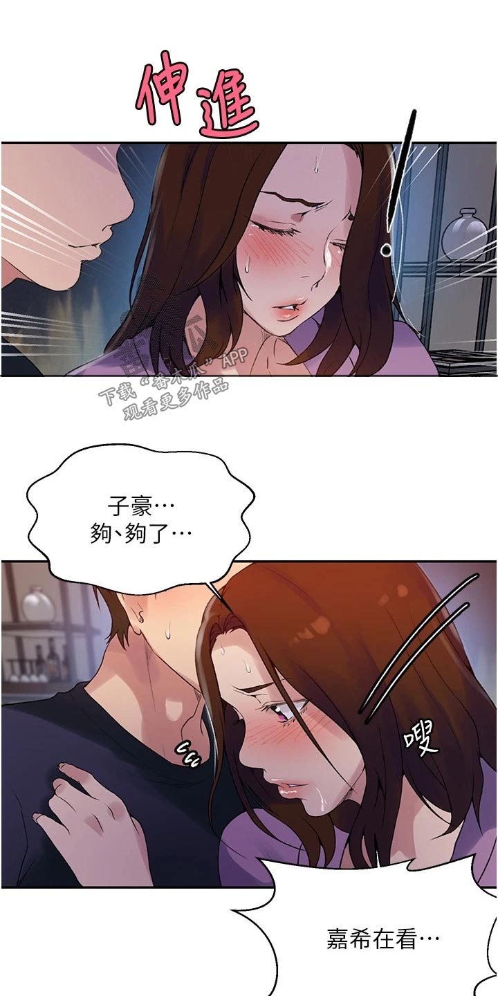 第196章：惩罚12