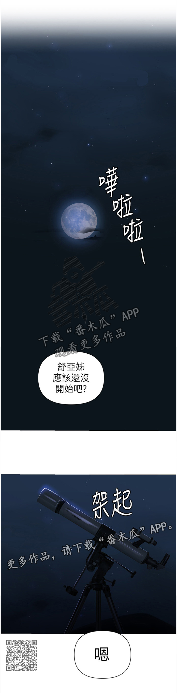 第121章：静候11