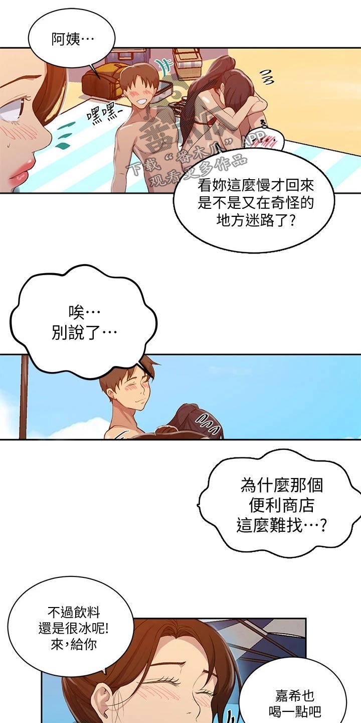 第183章：难道说13