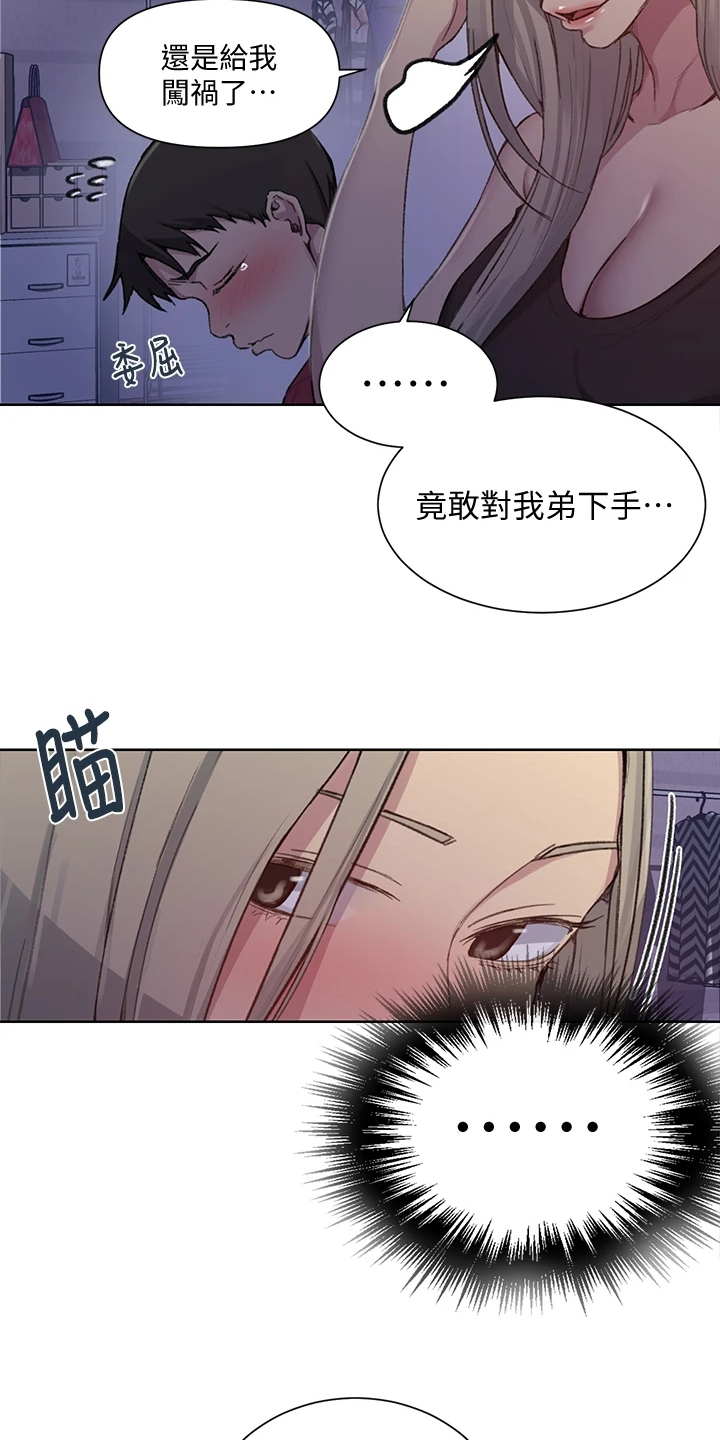 第155章：坏事要继续17