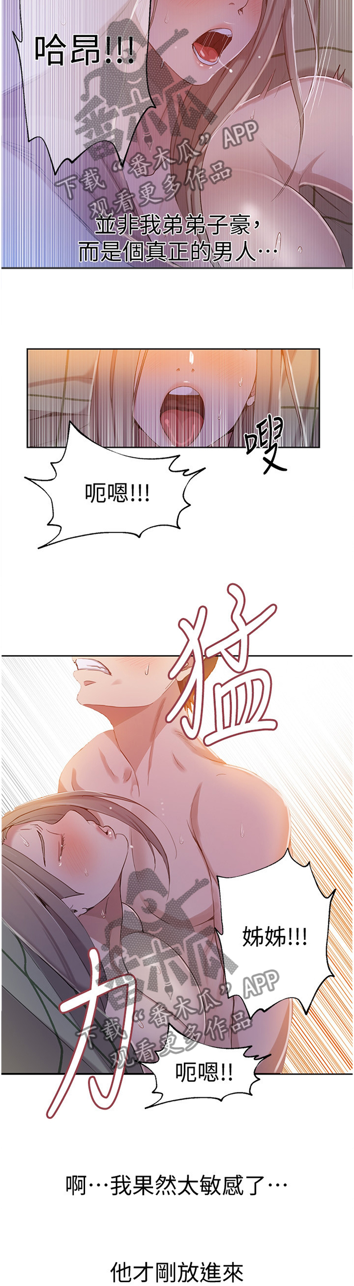 第55章：强烈8