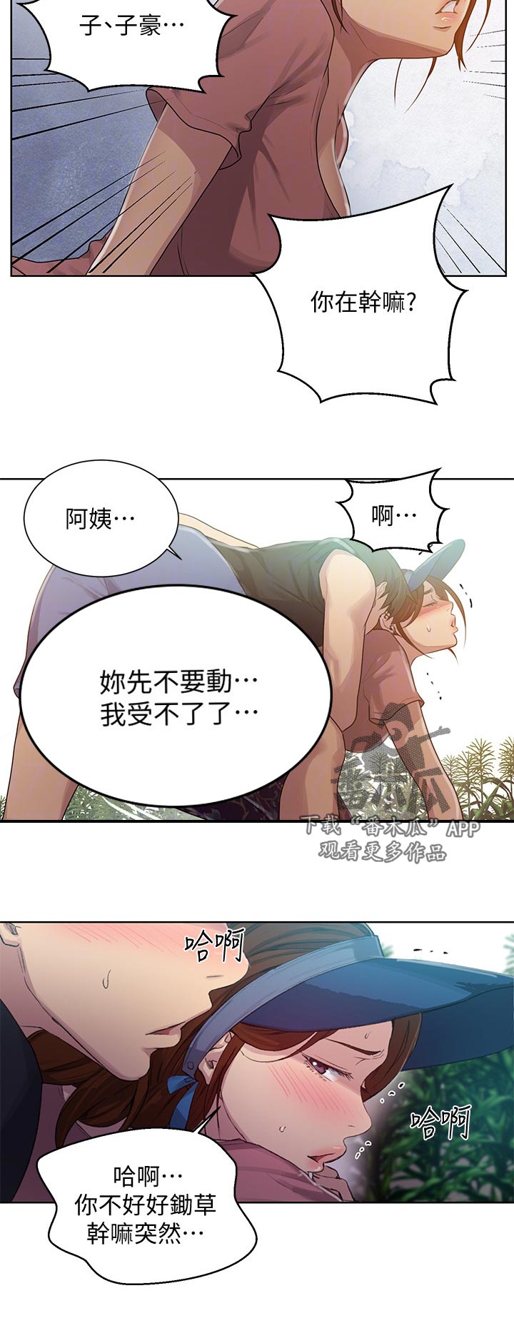 第137章：除草5