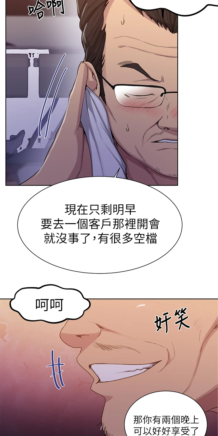 第162章：密谋的男人15
