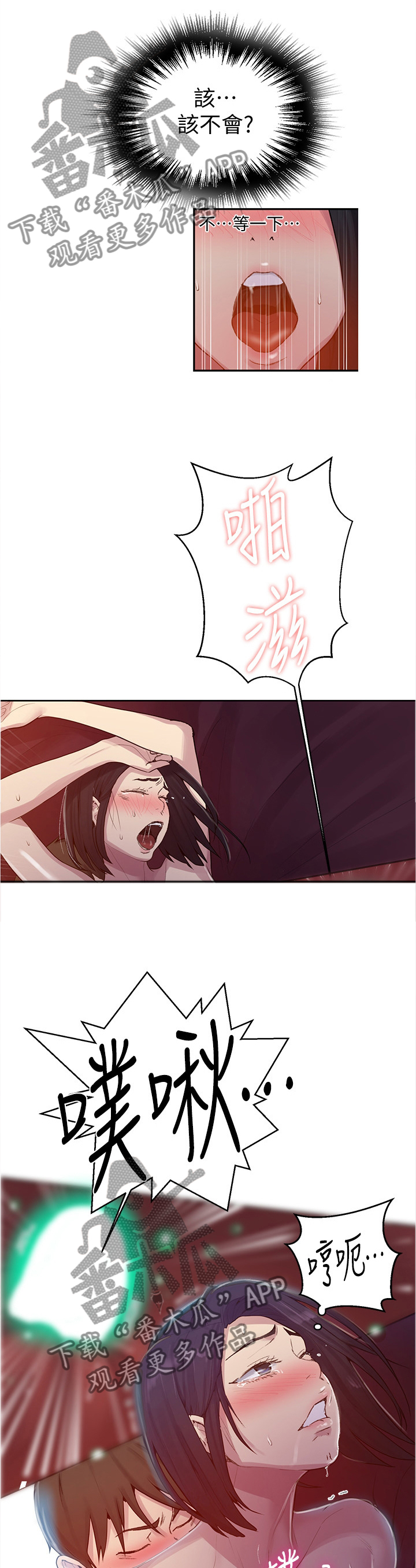 第117章：不由自主3