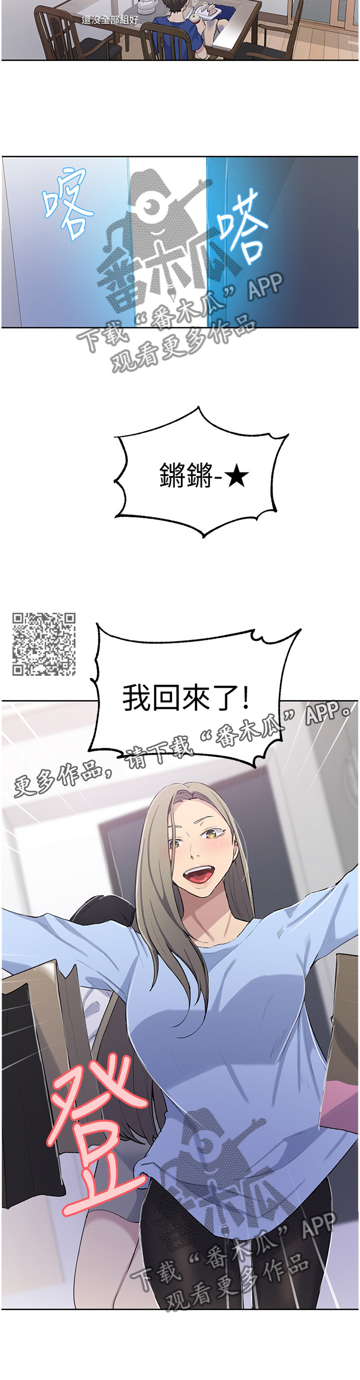 第74章：家人情谊6