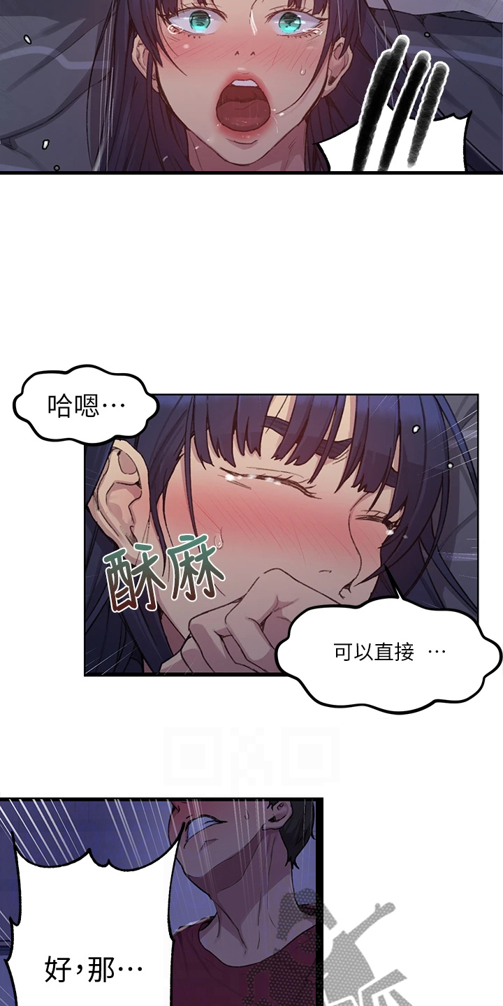 第155章：坏事要继续8