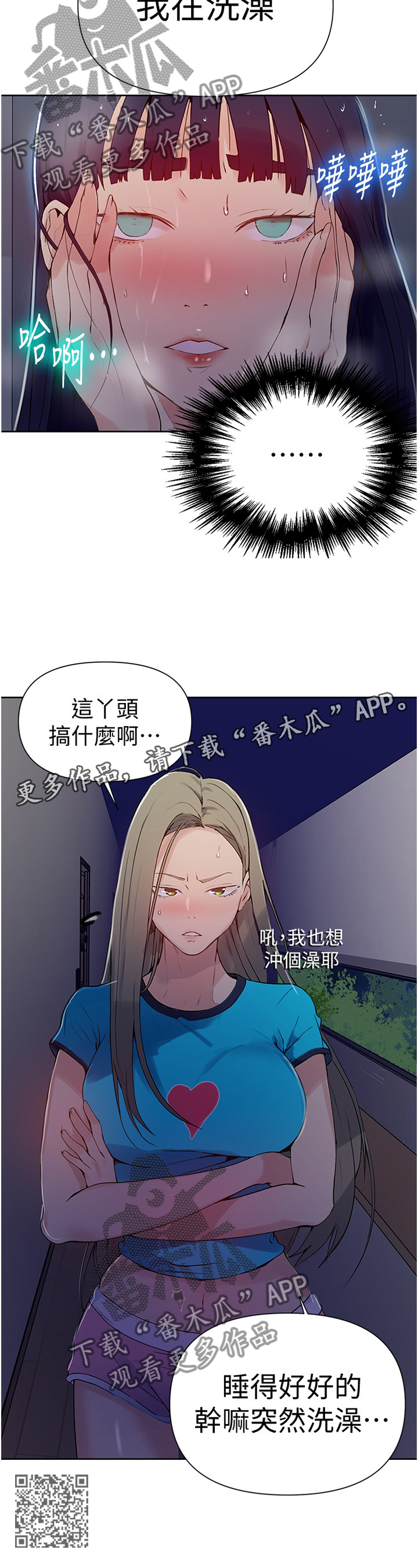 第102章：太棒了11