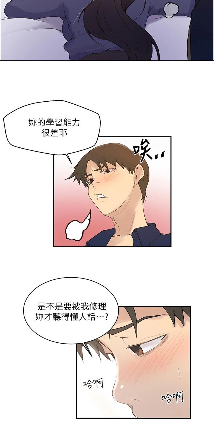 第192章：两间房20