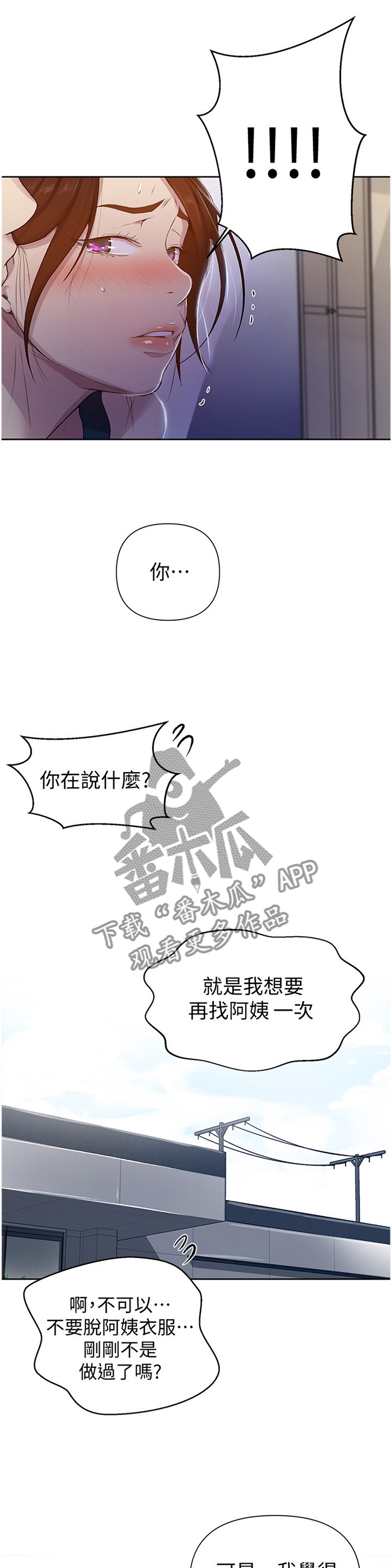 第111章：一次又一次6