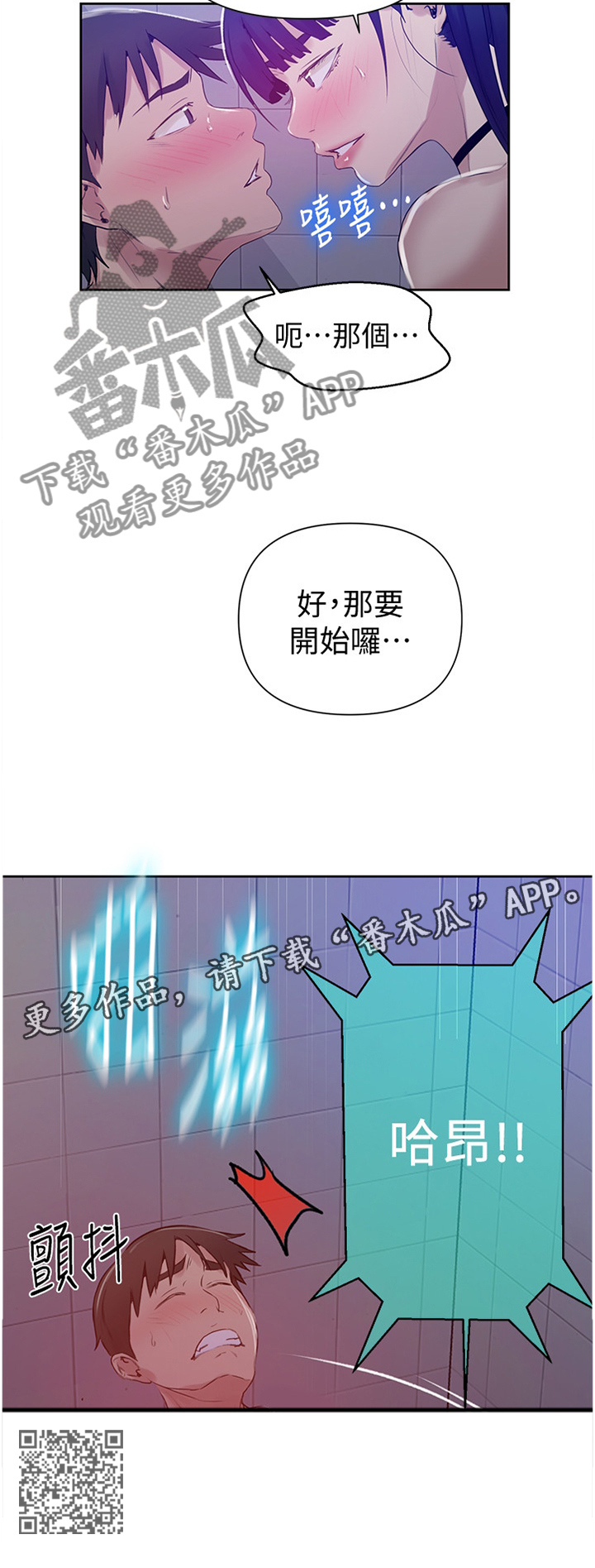 第100章：惩罚的奖赏11