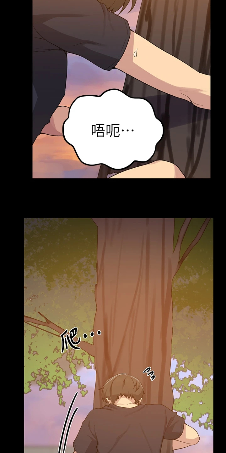 第172章：你自己看1