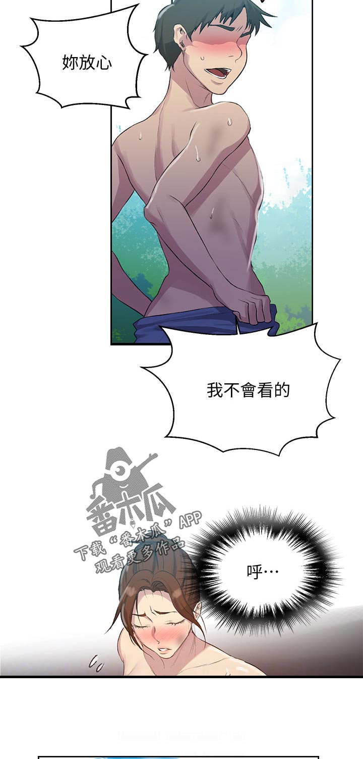 第139章：自由自在2