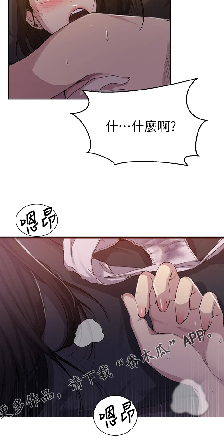 第172章：你自己看18