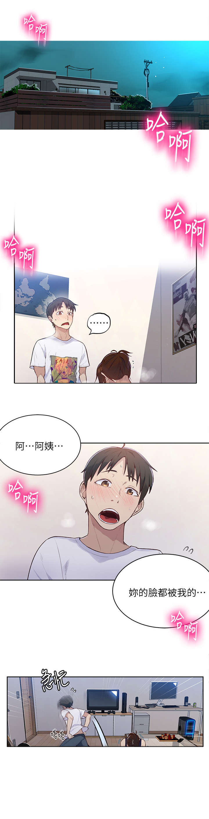 第6章：很好7