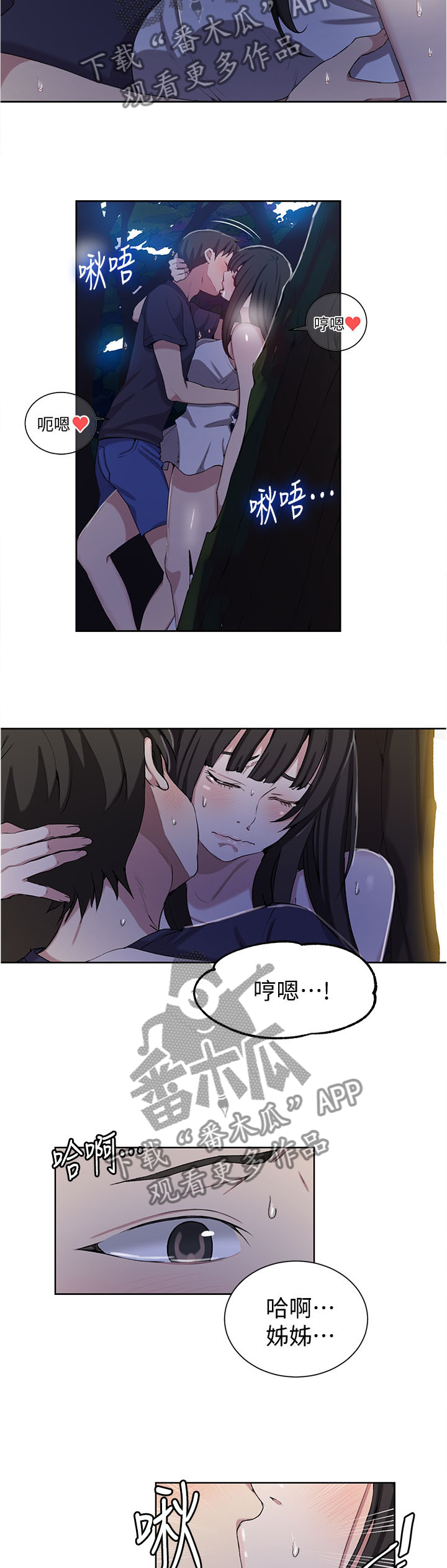 第59章：约会4