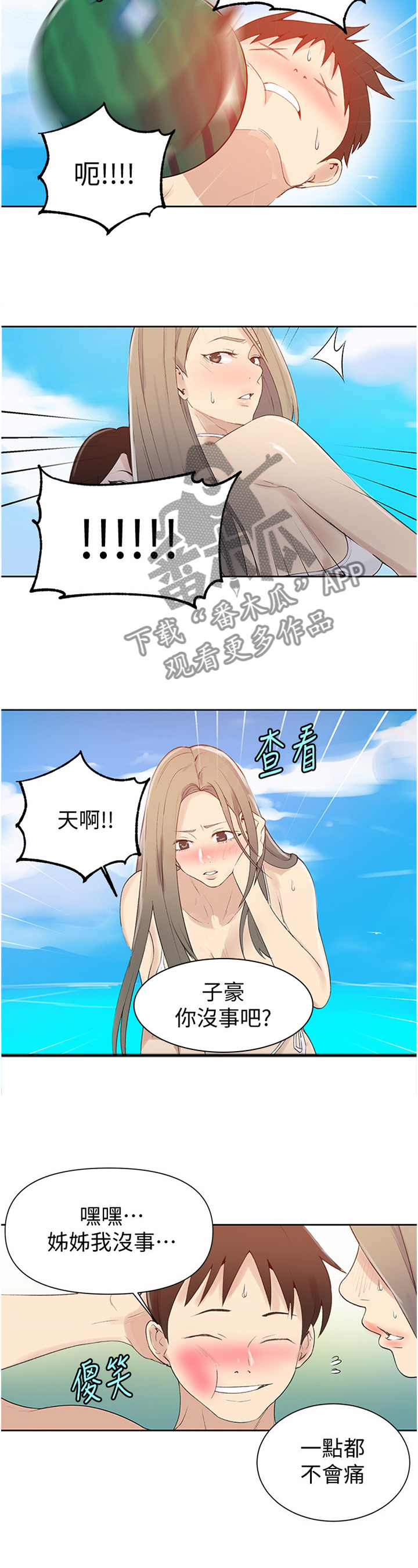 第87章：玩耍9