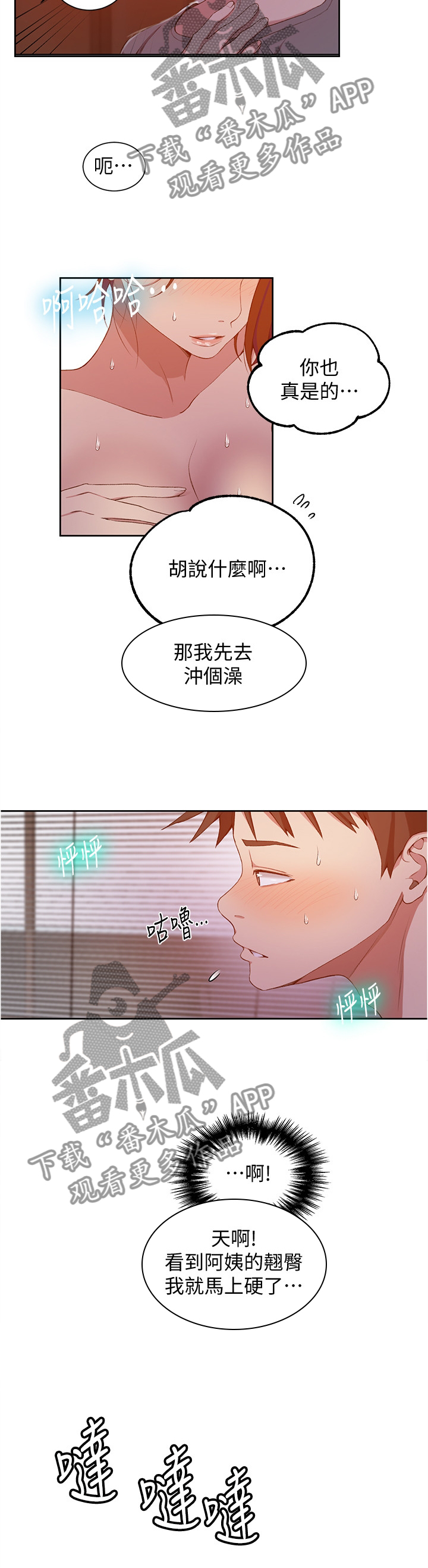 第66章：享受1