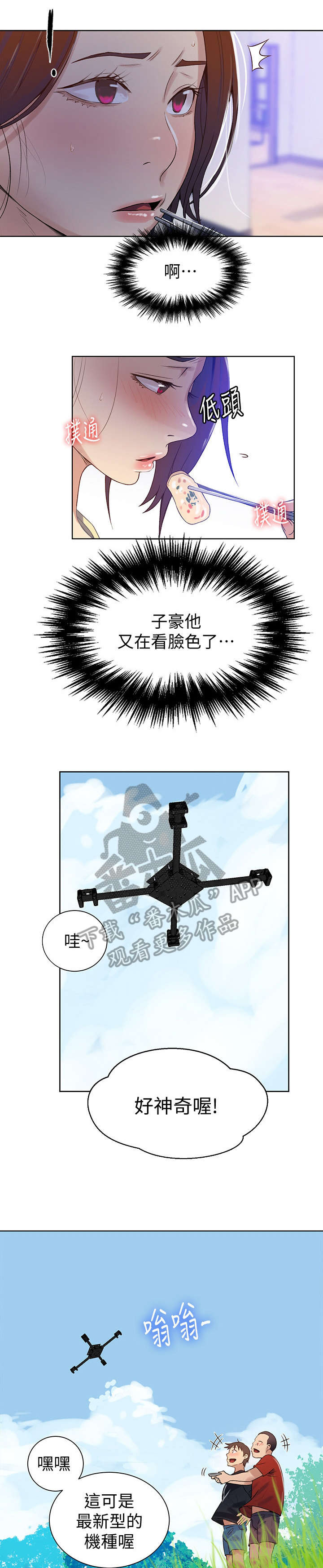 第30章：照顾4