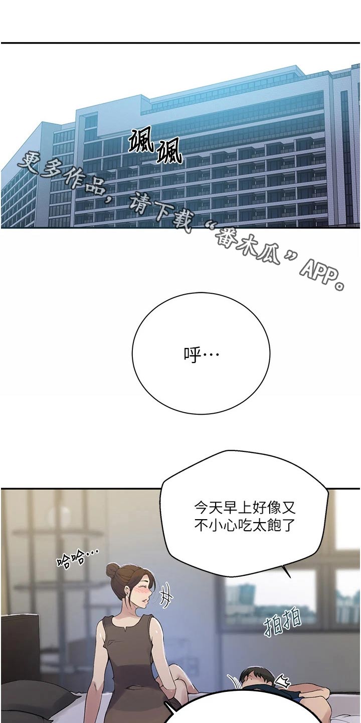 第201章：泳池0