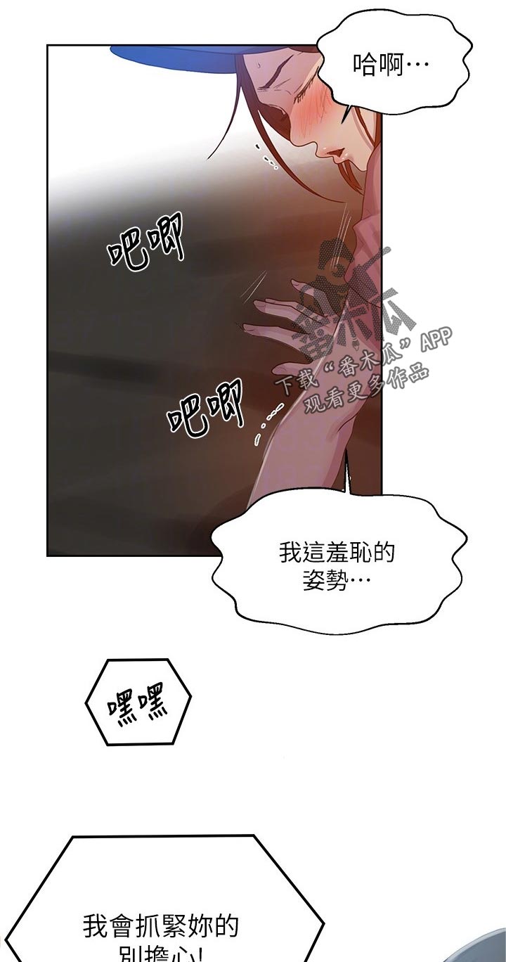 第138章：时间还早2