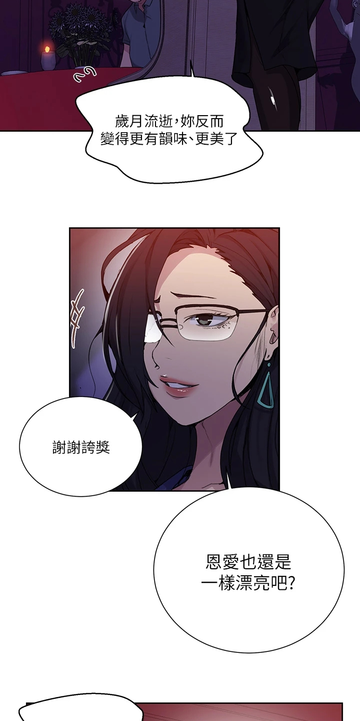 第165章：下次来我家17