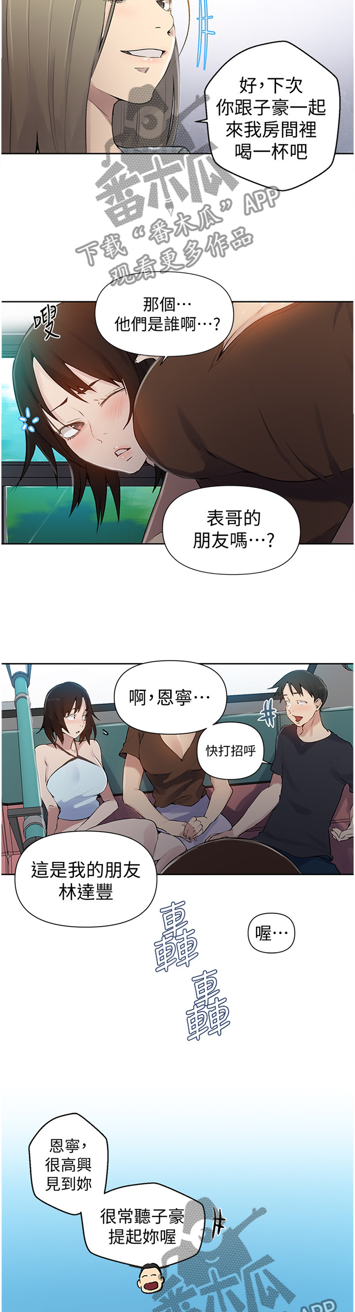 第92章：朋友们6