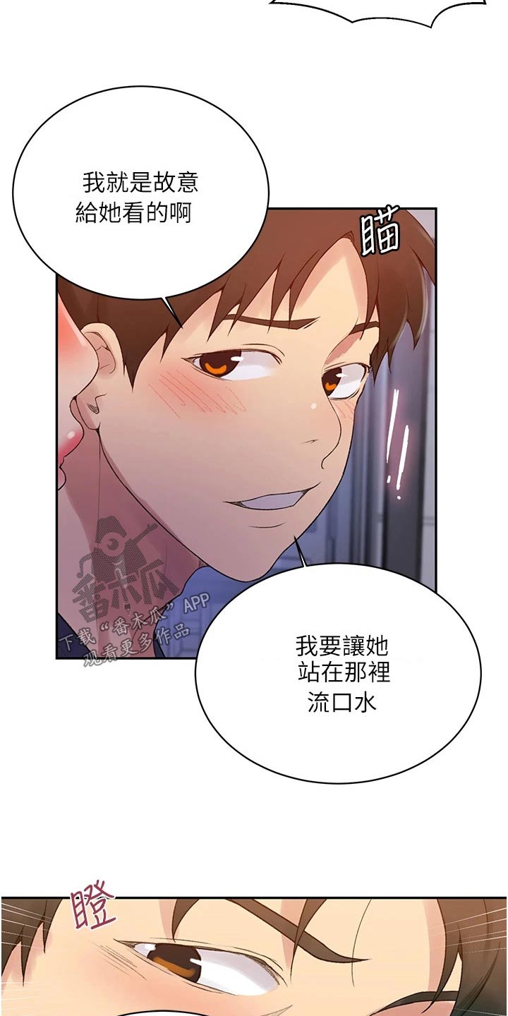 第196章：惩罚13