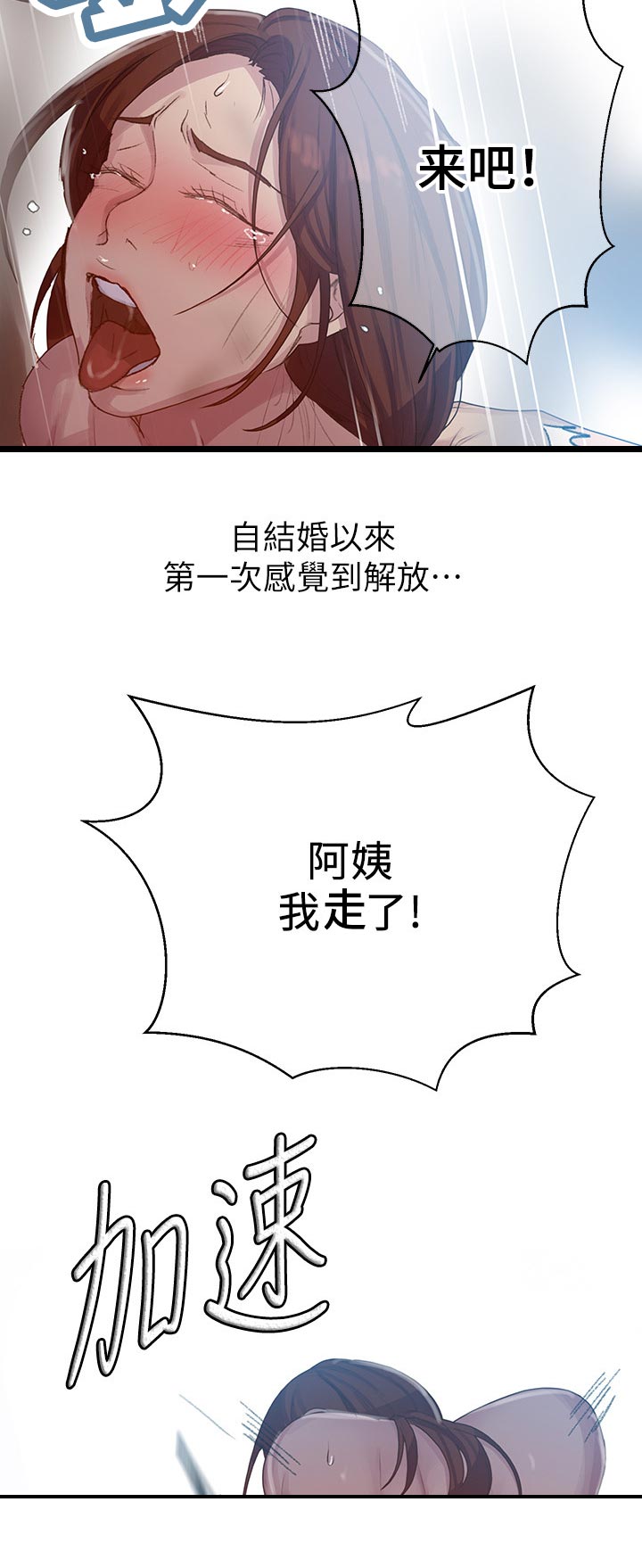 第138章：时间还早19