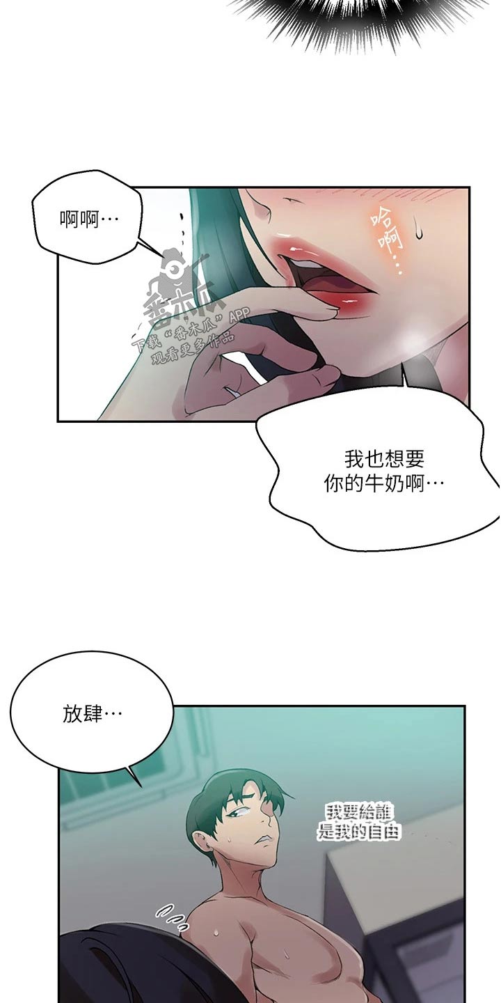 第198章：刚刚开始 1