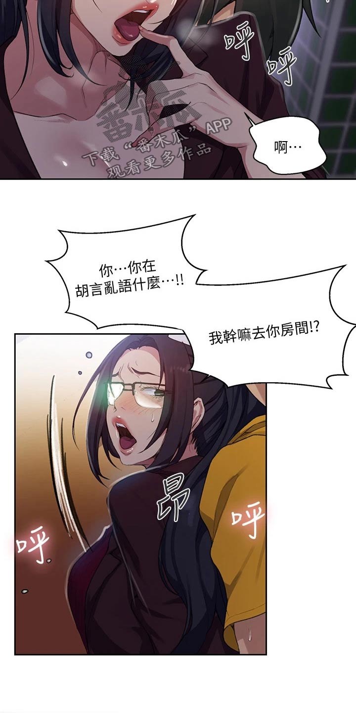 第184章：来我房间14